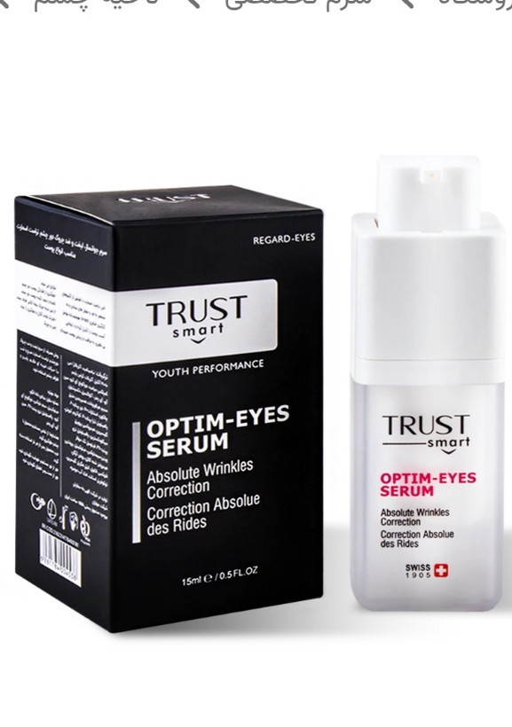 سرم ضد چروک دور چشم تراست اسمارت