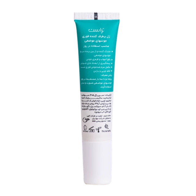 پک آنتی آکنه تراست | نابودکننده جوش و جای جوش