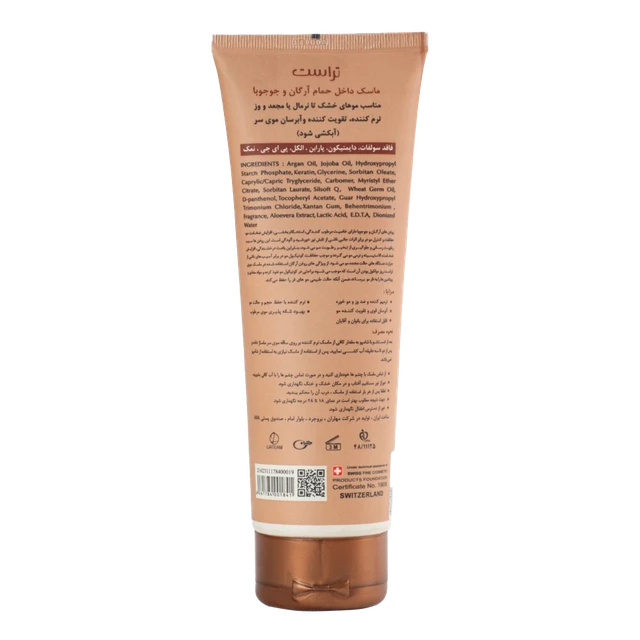 «ماسک موی بدون سولفات آرگان جوجوبا برای موهای فر و مجعد»