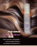 محافظ حرفهای مو در برابر آسیب حرارتی با ترکیب کراتین و روغن آرگان