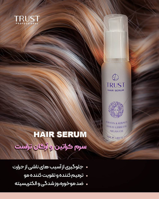 محافظ حرفهای مو در برابر آسیب حرارتی با ترکیب کراتین و روغن آرگان