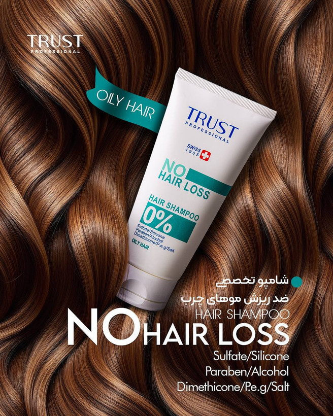 شامپو ضدریزش تراست؛ آبرسان و تقویتکننده تارهای مو از ریشه تا ساقه