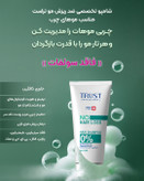 ترکیب رزماری، ساوپالمیتو و ویتامینهای E و C در شامپو تراست؛ جوانسازی موها