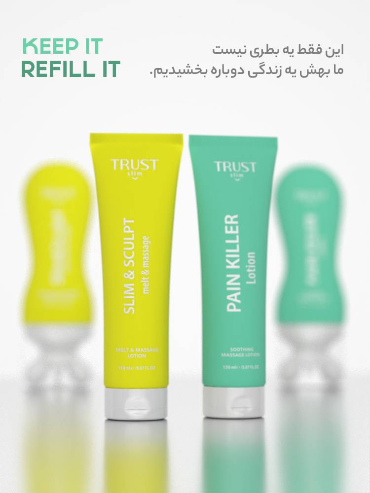 لوسیون ضد درد و گرفتگی عضلات تیوپی (مخصوص شارژ مجدد ظرف حاوی ماساژور) 150 میل